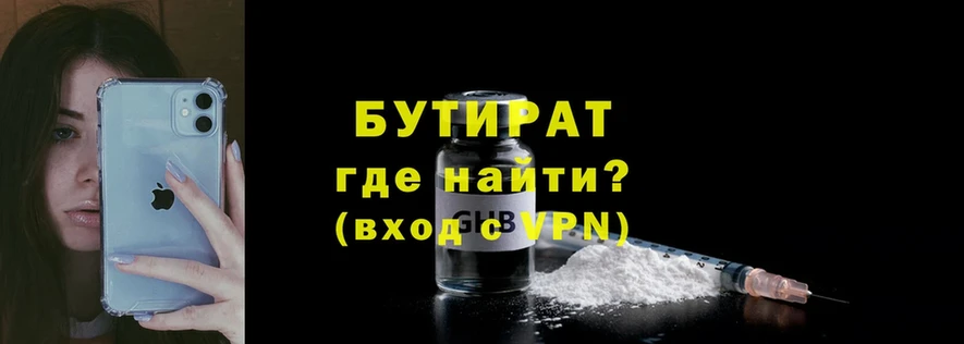 MEGA сайт  Балахна  площадка телеграм  Бутират жидкий экстази 