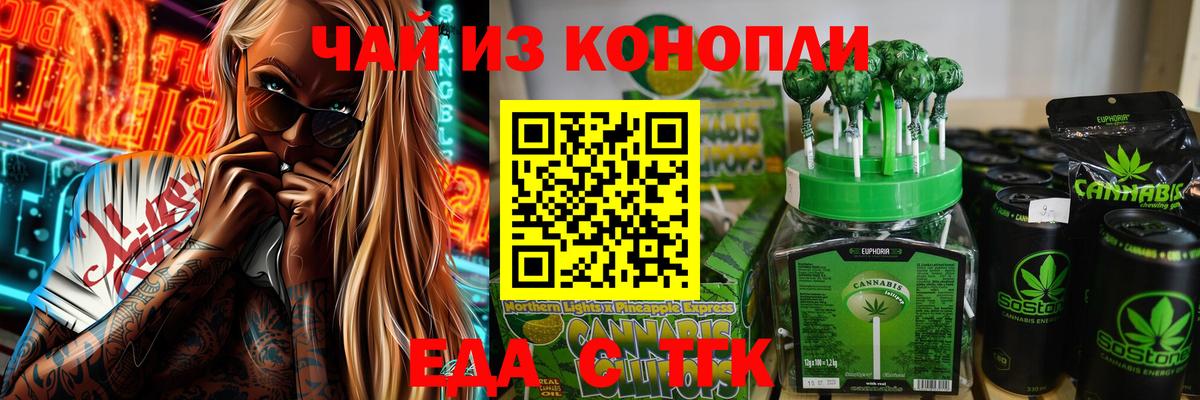 Печенье с ТГК марихуана  Балахна 