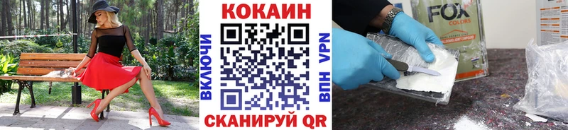 КОКАИН Перу  наркота  Балахна 