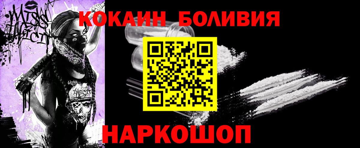 КОКАИН 97% Балахна