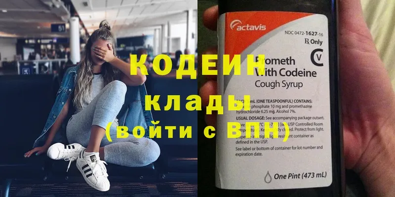 Кодеиновый сироп Lean Purple Drank  Балахна 