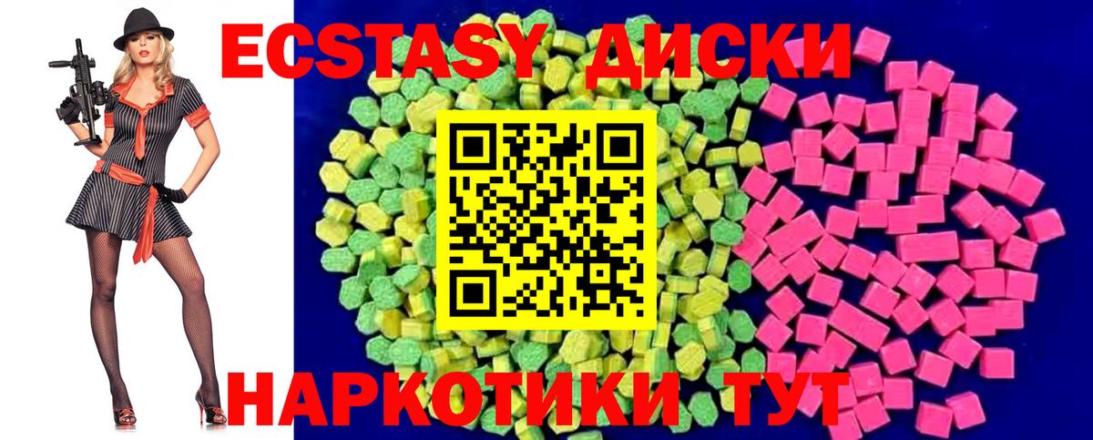 ЭКСТАЗИ таблы  Вход с VPN  ЭКСТАЗИ  Балахна  Экстази таблы 