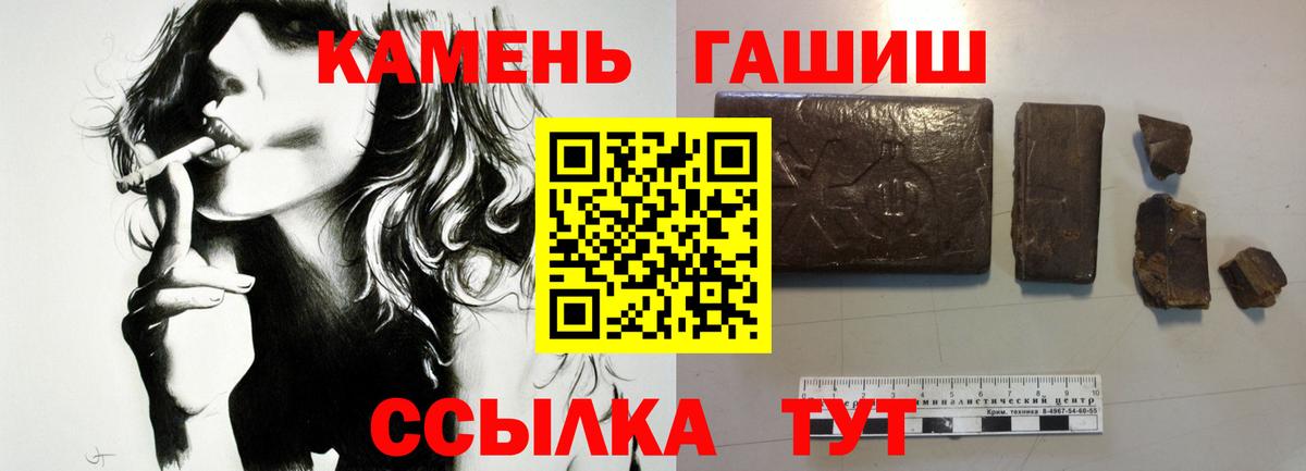 ГЕРОИН Балахна