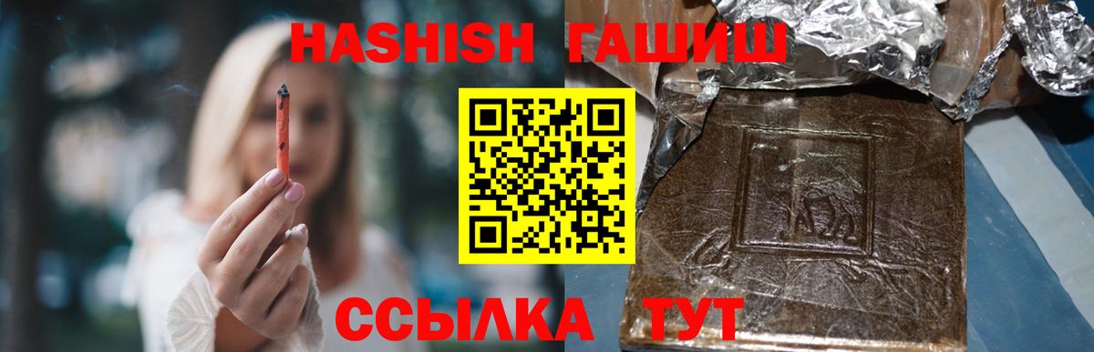 ГАШИШ индика сатива Балахна