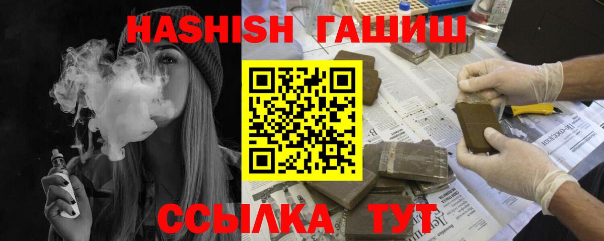 Гашиш hashish  Вход с VPN  Балахна  Гашиш Ice-O-Lator 