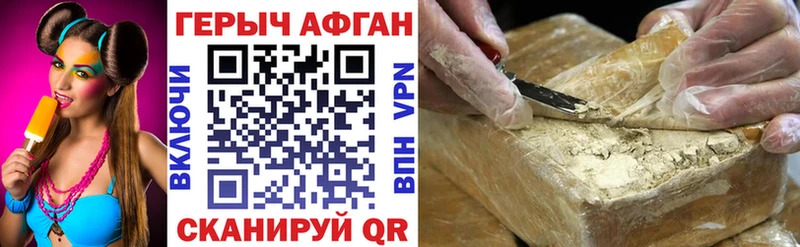 дарнет шоп  Балахна  ГЕРОИН Афган 