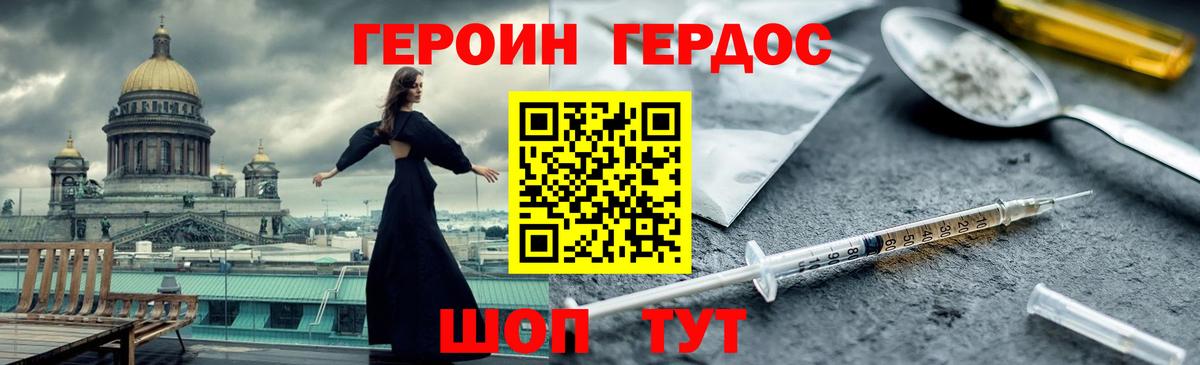 Балахна  ГЕРОИН Heroin  Вход с VPN 