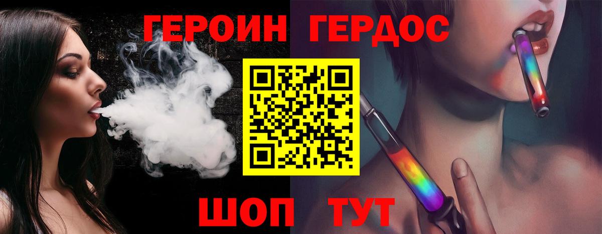 Героин герыч Балахна