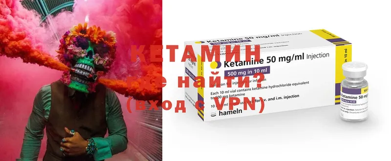КЕТАМИН ketamine  даркнет сайт  Балахна 