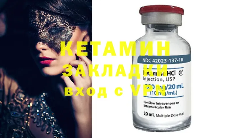 КЕТАМИН ketamine Балахна