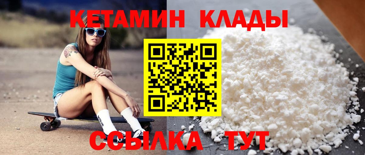 Кетамин VHQ  Вход с VPN  кракен онион  Балахна  Кетамин VHQ 