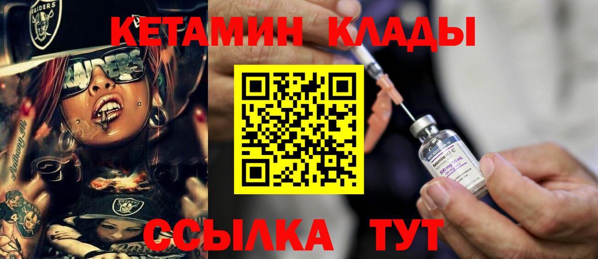 КЕТАМИН ketamine  КЕТАМИН VHQ  мега сайт  Балахна 