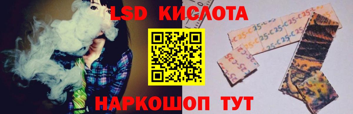 Лсд 25 экстази кислота  Лсд 25 экстази  Лсд 25 экстази ecstasy  Балахна  блэк спрут зеркало  Вход с VPN 