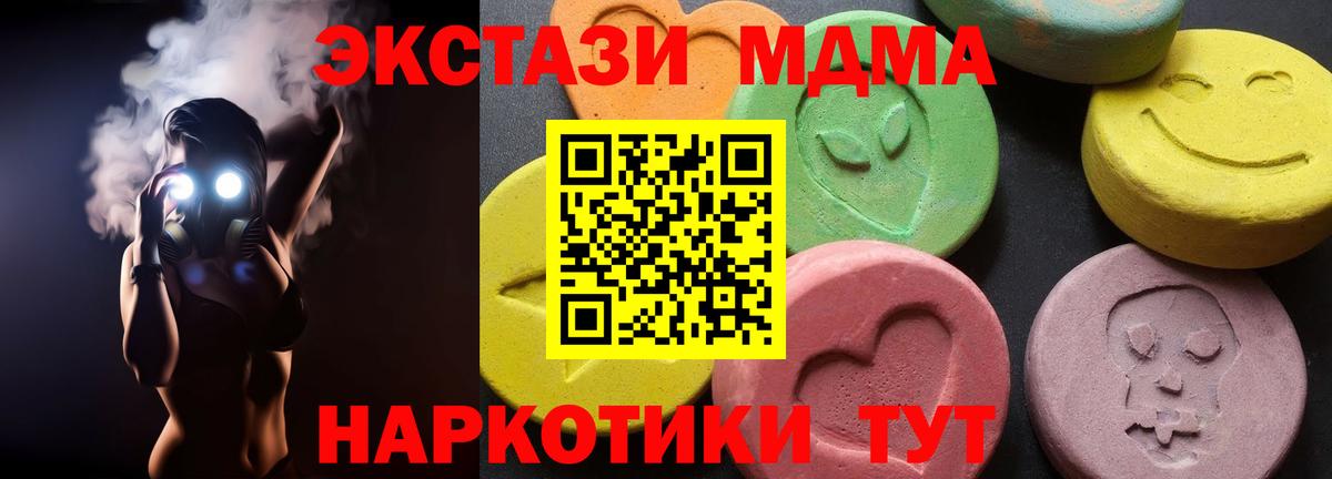 МДМА Molly Балахна