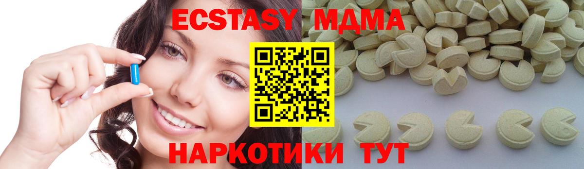 МДМА  MDMA VHQ  Вход с VPN  Балахна 