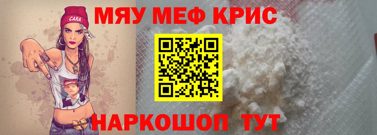 МЕФ  МЕФ  Вход с VPN  хочу   Меф mephedrone  Балахна 