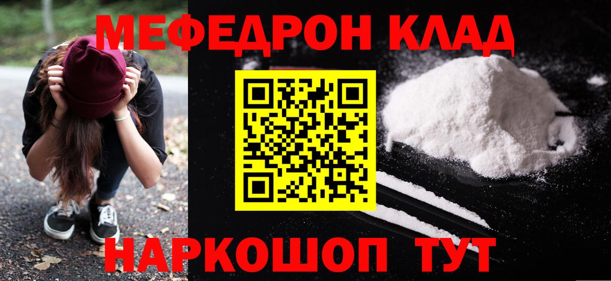 Мефедрон кристаллы  Балахна  Мефедрон  МЕФ mephedrone 