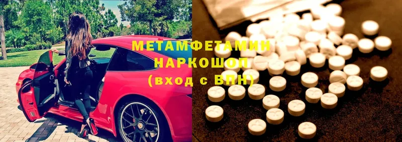 где купить наркотик  Балахна  площадка состав  МЕТАМФЕТАМИН винт 