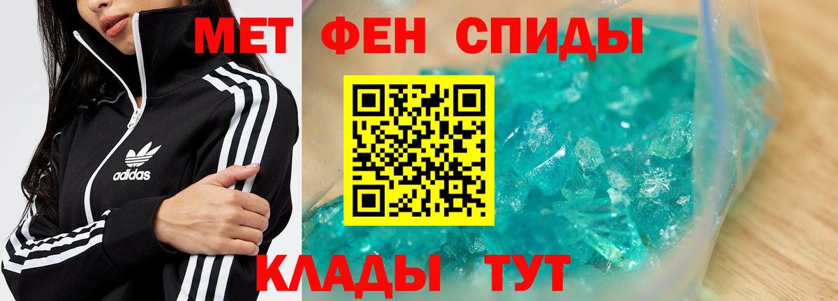 Метамфетамин Methamphetamine  Балахна 