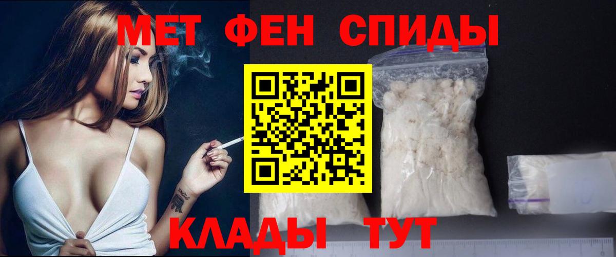 МЕТАМФЕТАМИН винт Балахна
