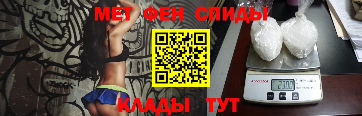 Первитин винт  Вход с VPN  Балахна 