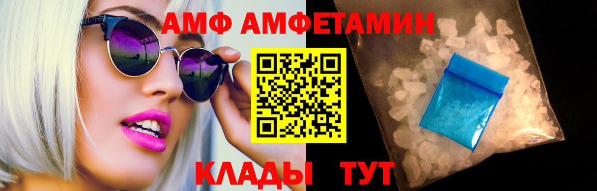 МЕТАМФЕТАМИН мет Балахна