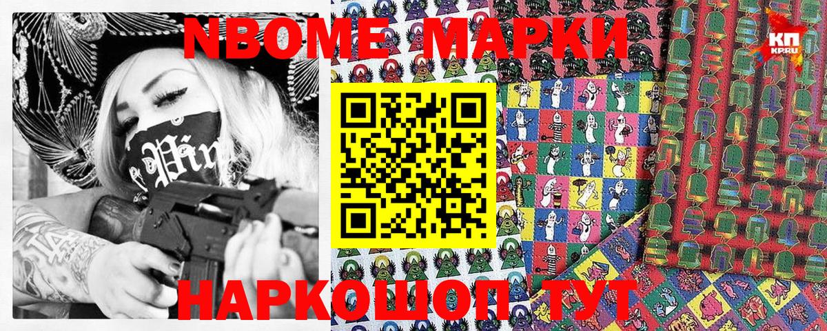 Наркотические марки 1,8мг  Балахна  Наркотические марки 1,8мг 