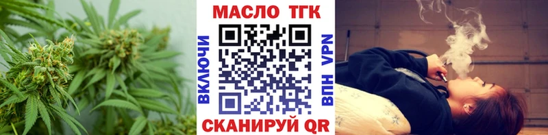 как найти наркотики  mega как войти  ТГК вейп  Балахна 